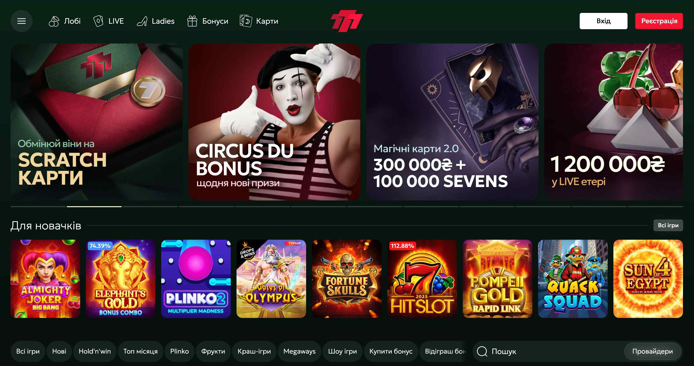 777 казино