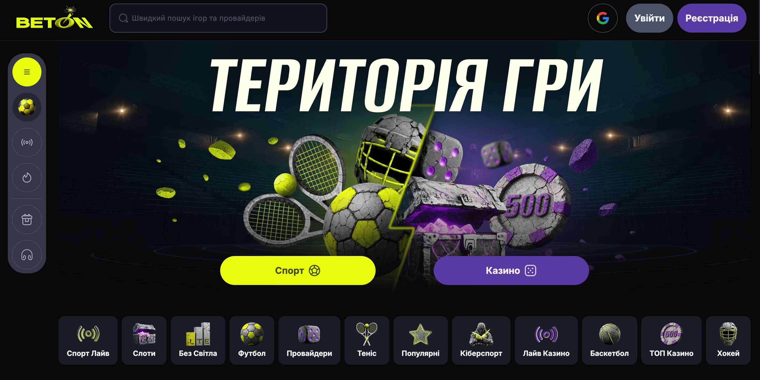 Бетон казино