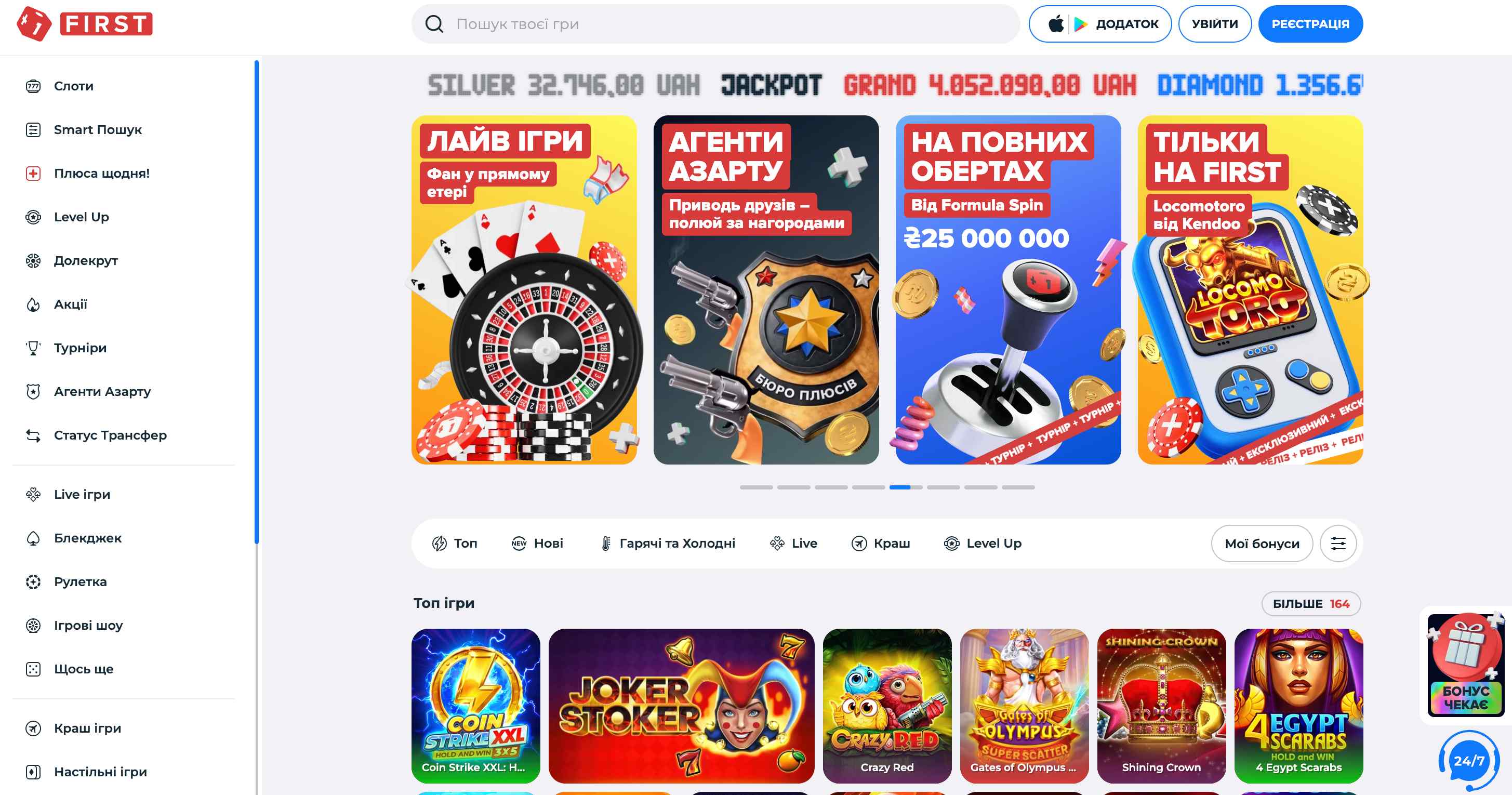Фірст казино