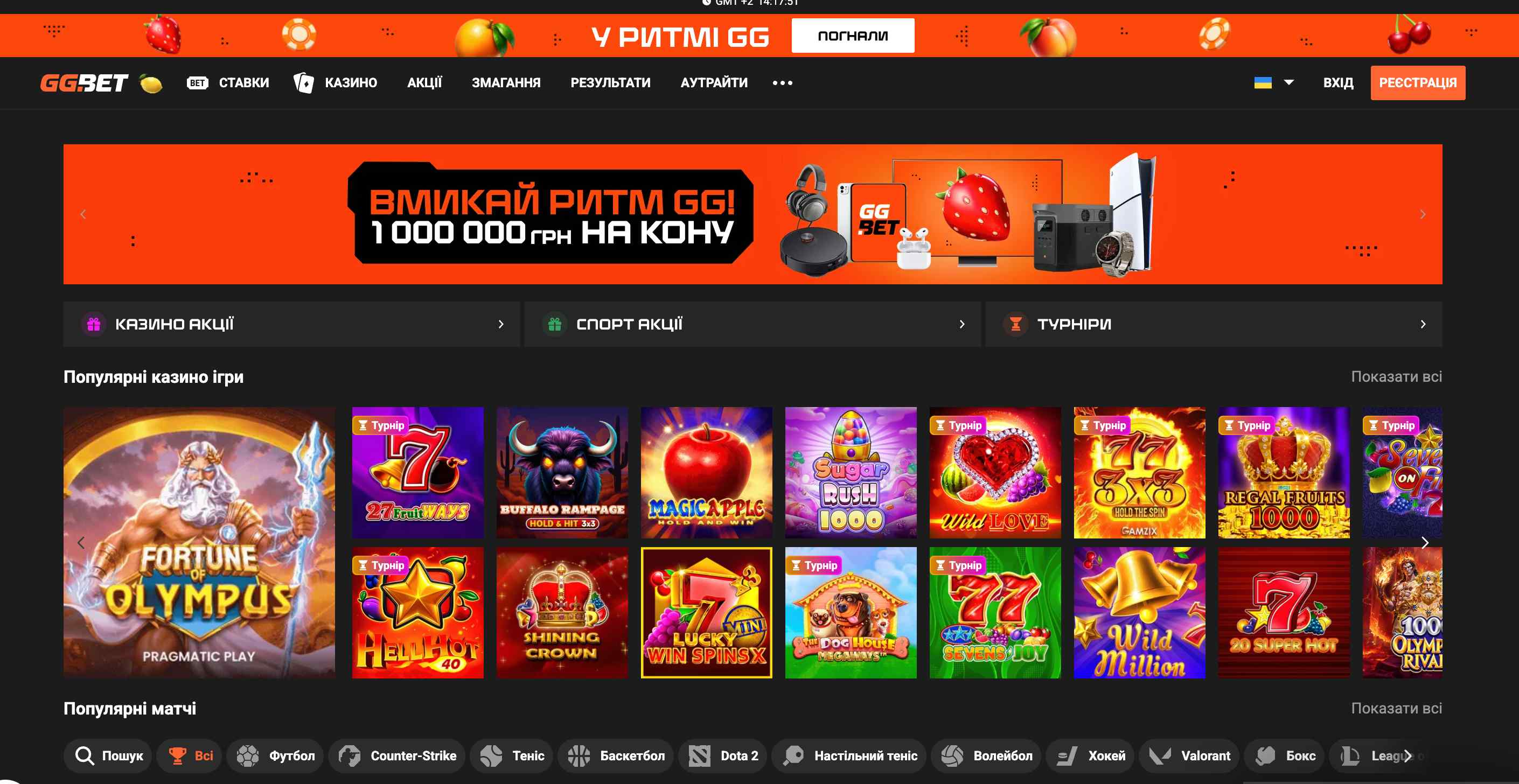 ГГбет казино