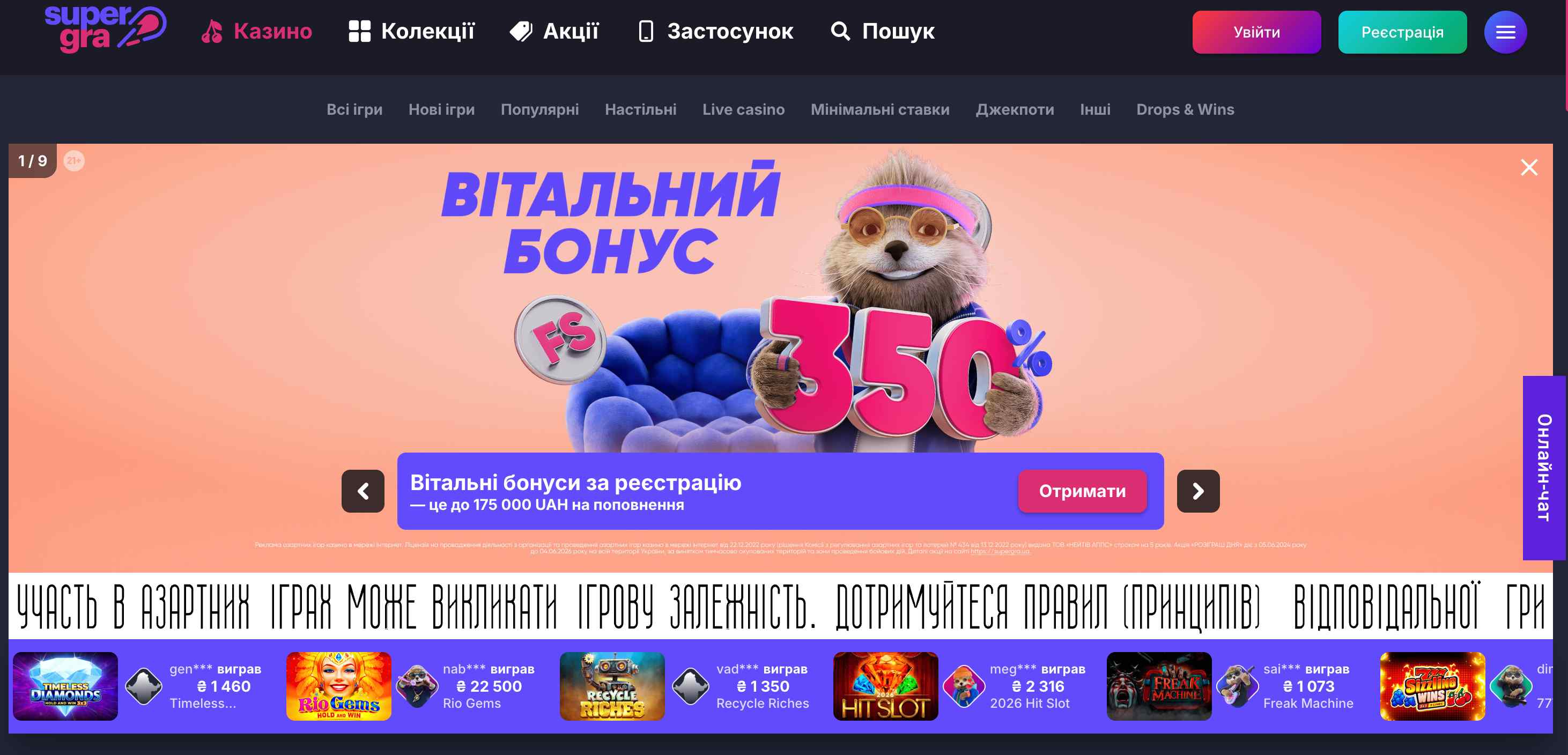 Суперга казино