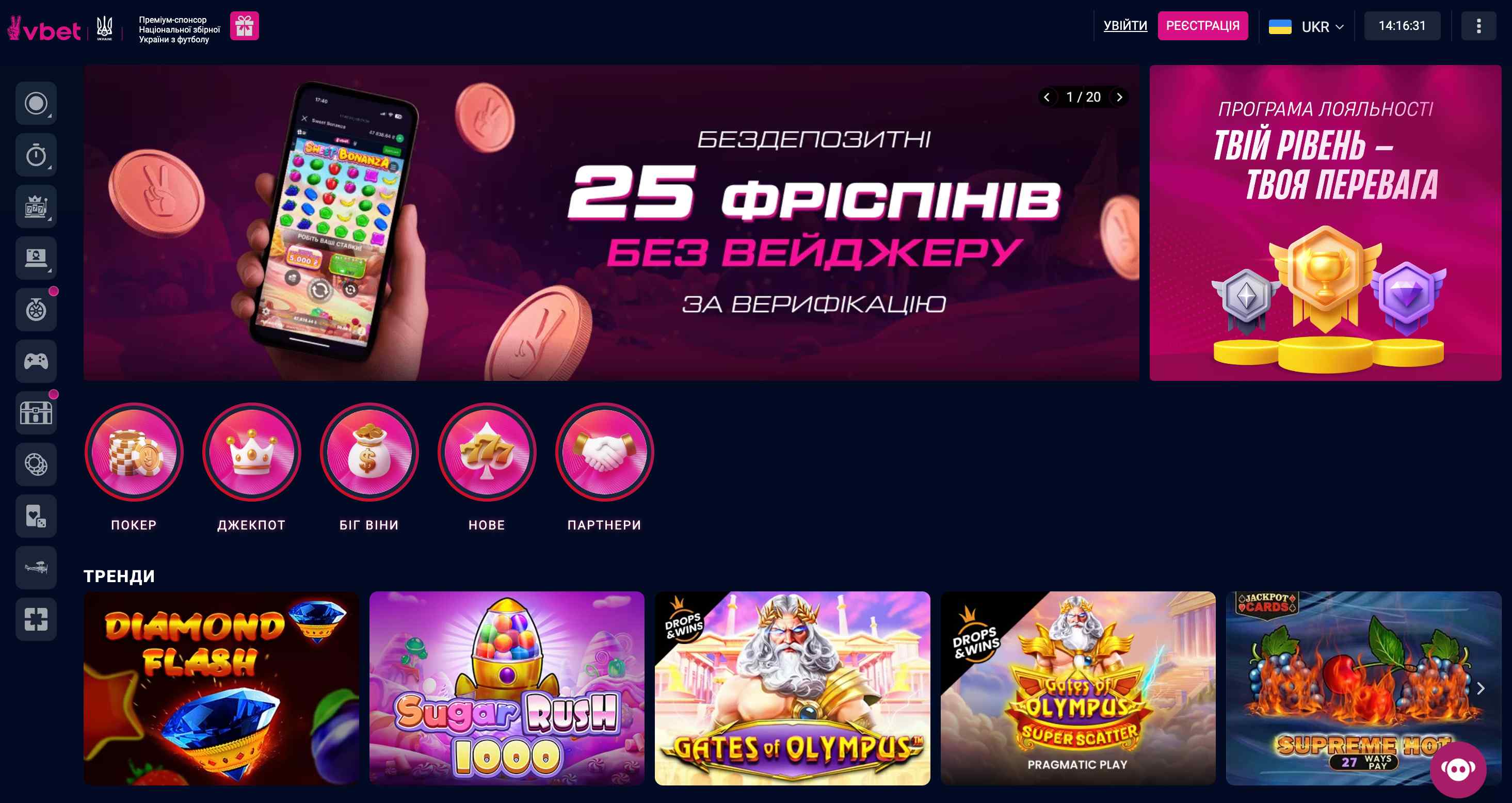 Вбет казино