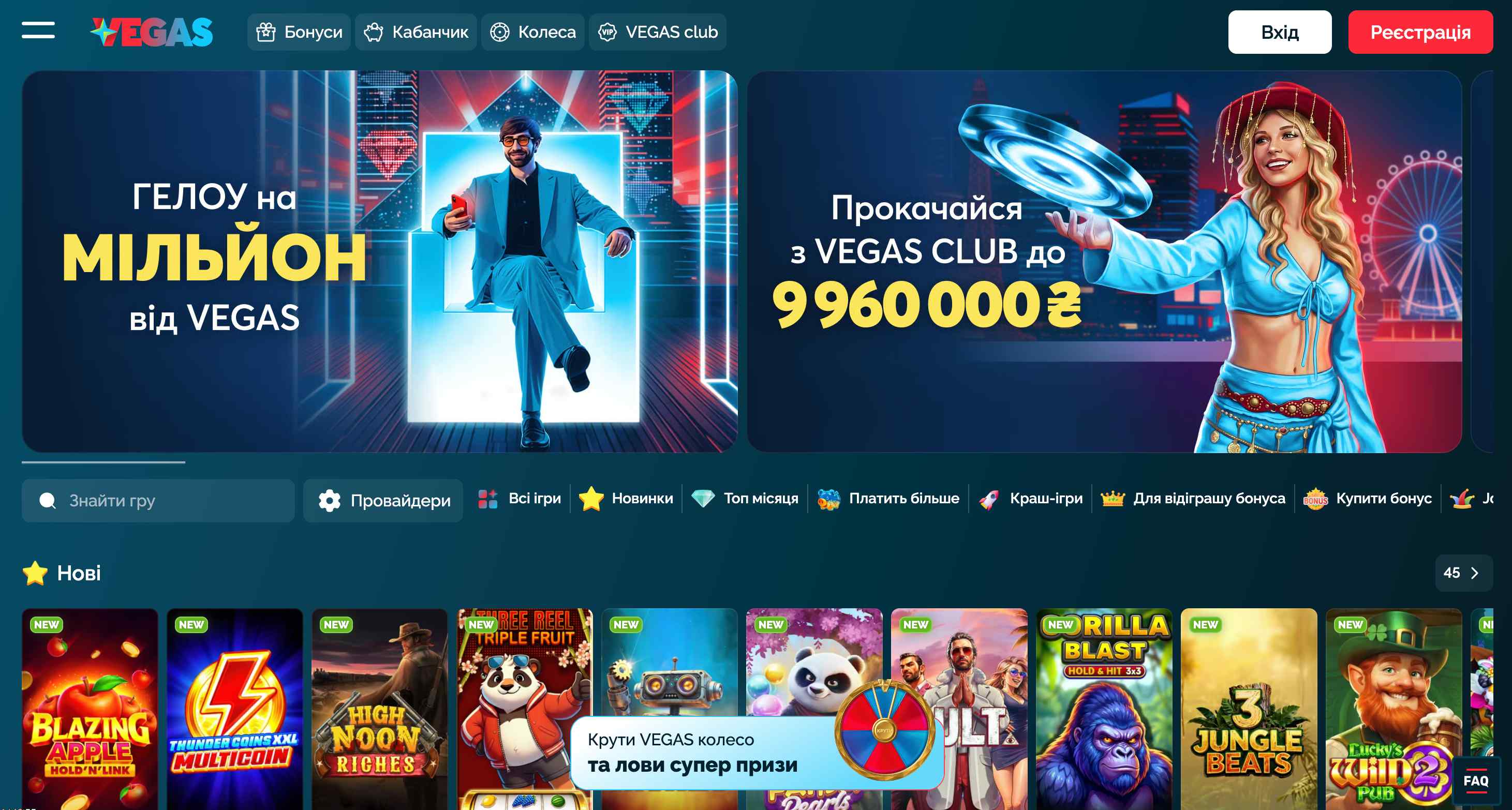 Вегас казино